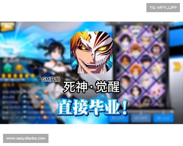 死神手游攻略 死神手游攻略