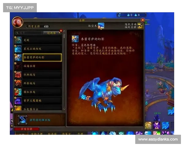 魔兽世界书本坐骑获取秘籍 魔兽世界书本坐骑获取秘籍